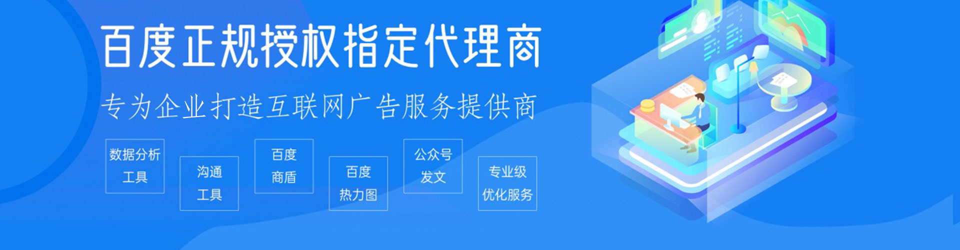 铜仁百度网络推广