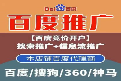 百度竞价托管助力品牌影响力提升案例